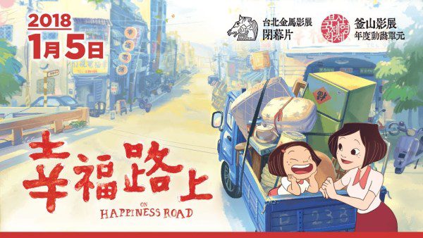 On Happiness Road1